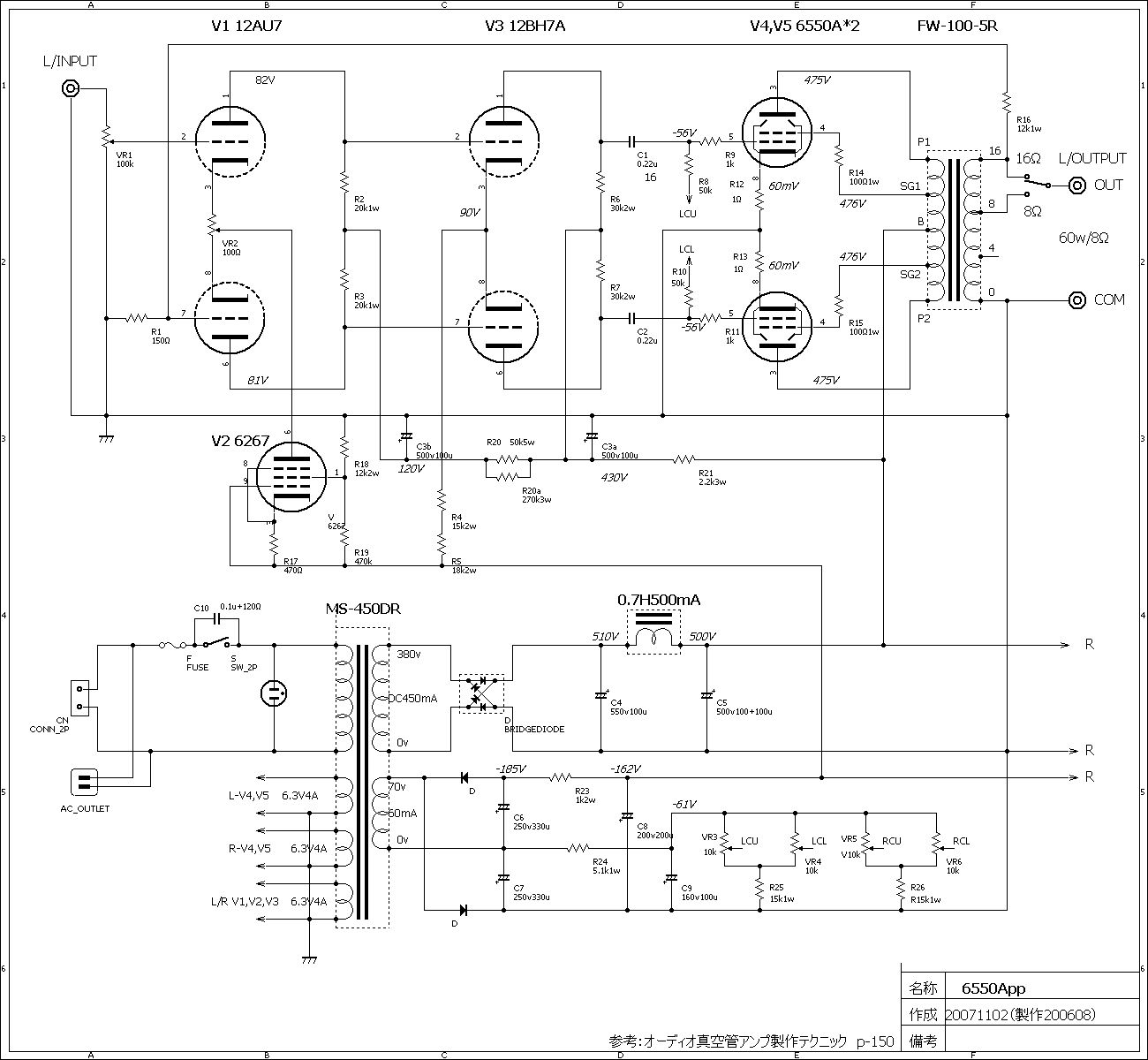 日本胆机电路欣赏:12au7 12bh7推6550推挽